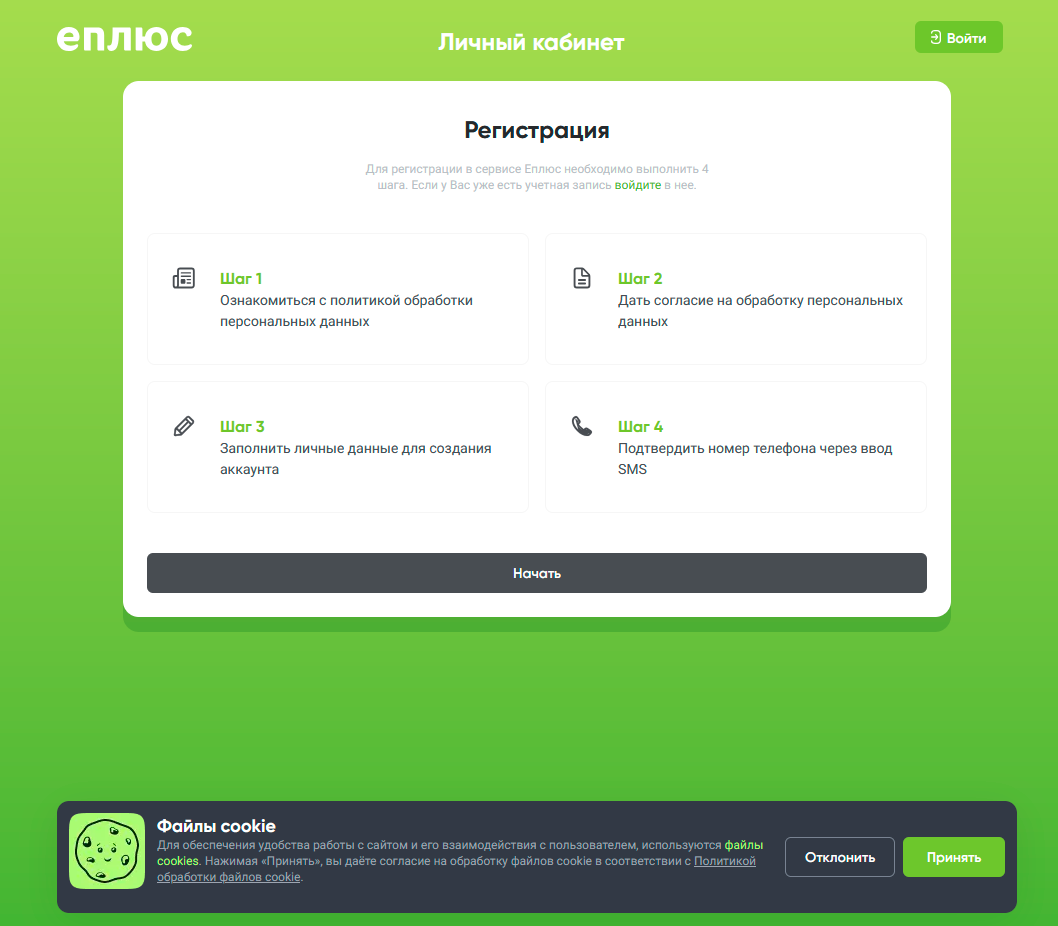 Евроопт личный кабинет: как войти в клуб владельцев карты «Еплюс»